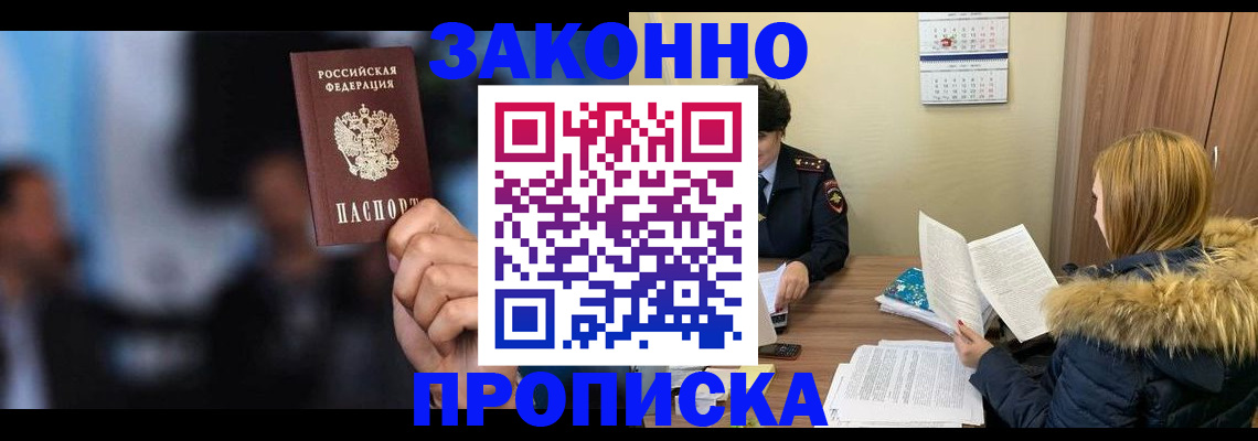 временная регистрация гарантия в Тавде