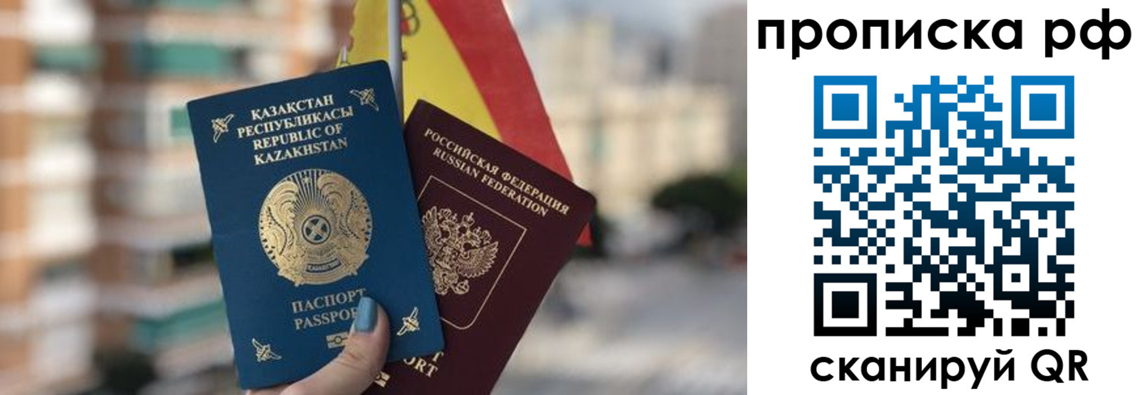 временная регистрация надежно в Тавде