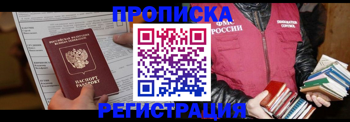 временная регистрация гарантия в Тавде