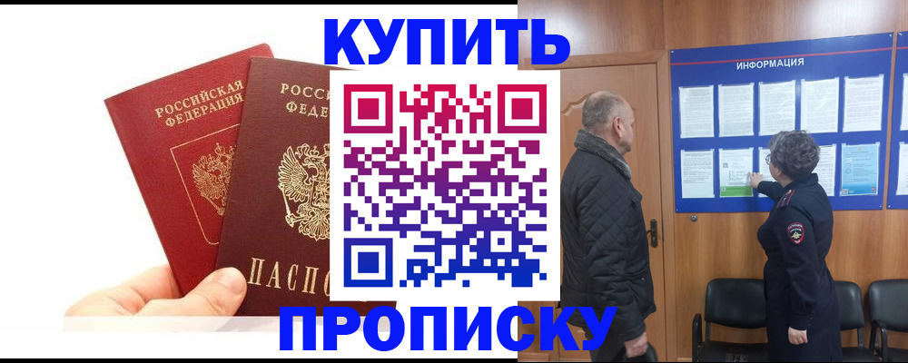 временная регистрация законно в Тавде