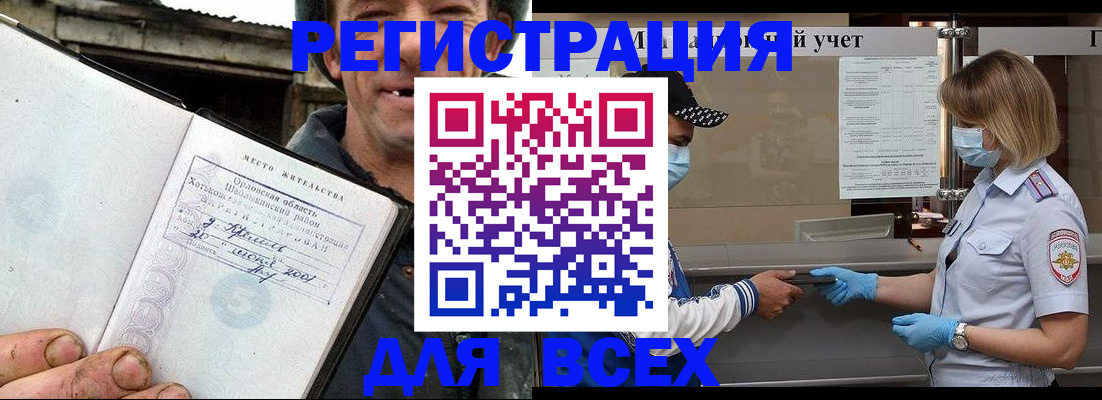 купить прописку в Тавде