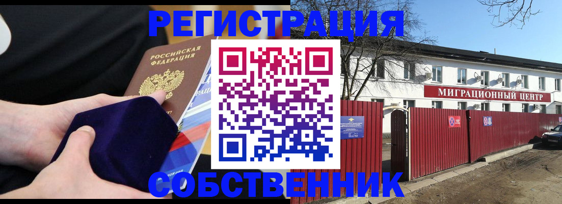 регистрация в Тавде