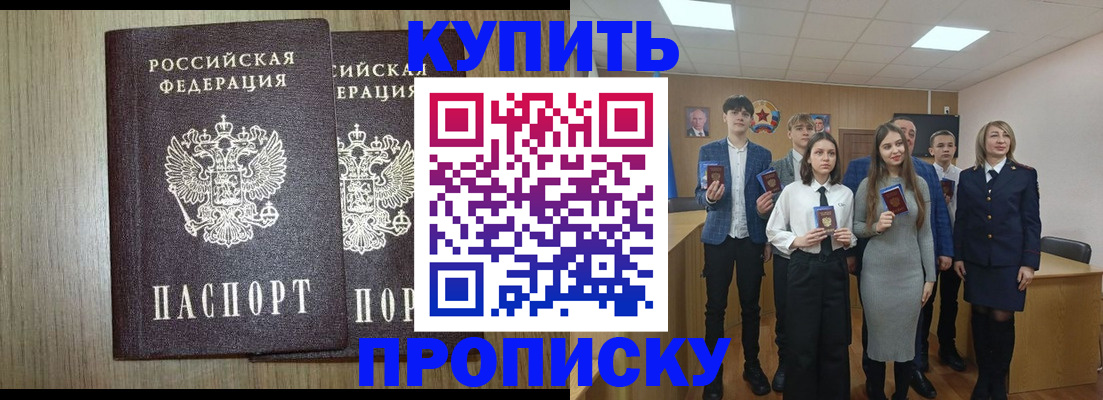 временная регистрация надежно в Тавде