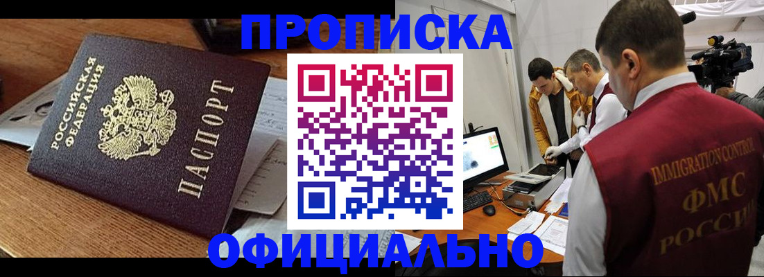 прописка иностранных граждан в Тавде